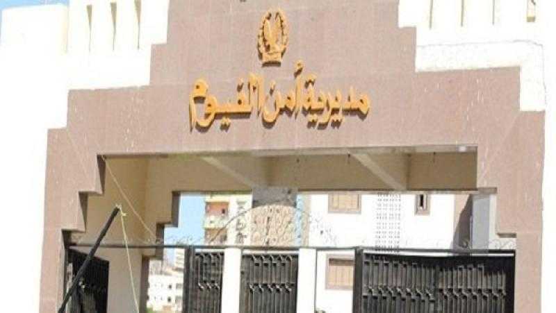 أمن الفيوم يكشف غموض العثور على جثة طفلة داخل جوال