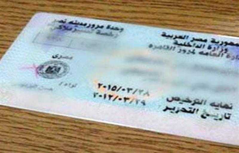 استخراج بدل فاقد لرخصة السيارة إلكترونيا بخطوات بسيطة
