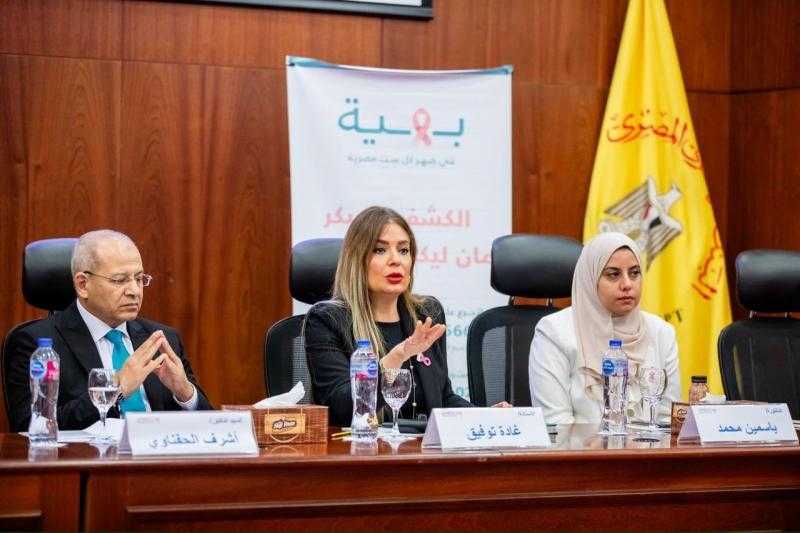 البنك المركزي يطلق مبادرة ”صحتك أمانة” للسيدات بالقطاع المصرفي بالتعاون مع ”بهية”