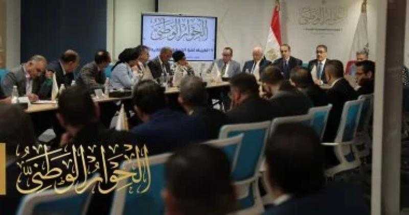 مشاركات جادة ومقترحات بناءة للمشاركين فى جلسة الحبس الاحتياطى بالحوار الوطنى